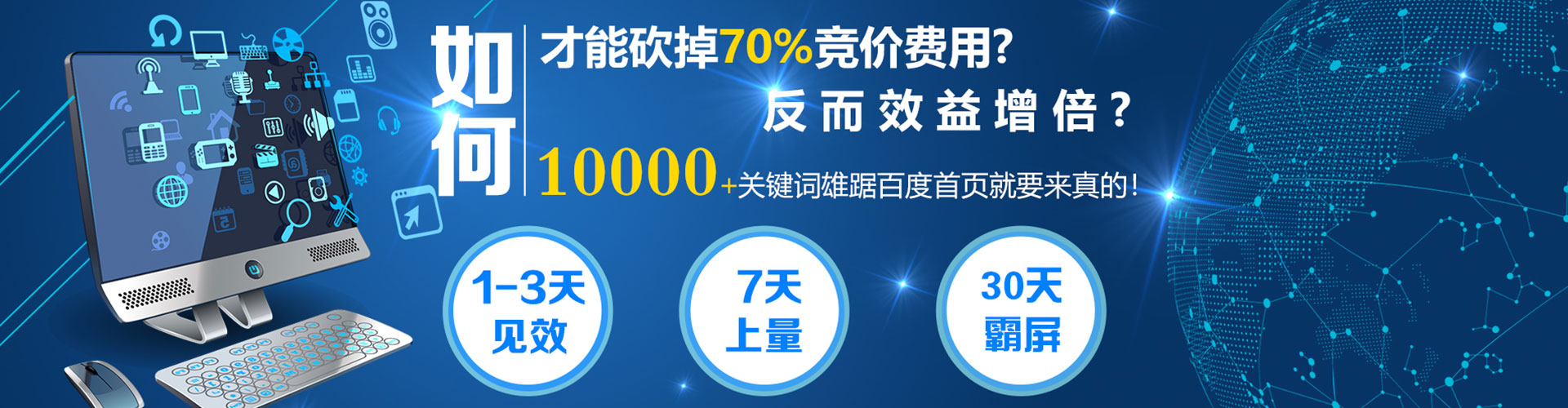 大里推广竞价